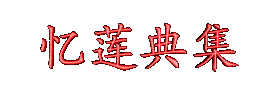 yldj.gif (50888 bytes)